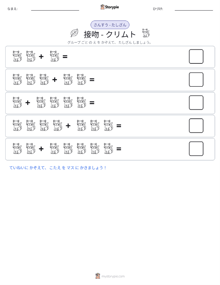絵の数学