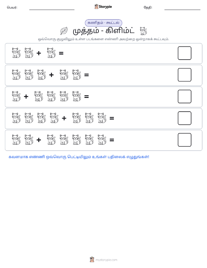 படம் கணிதம்