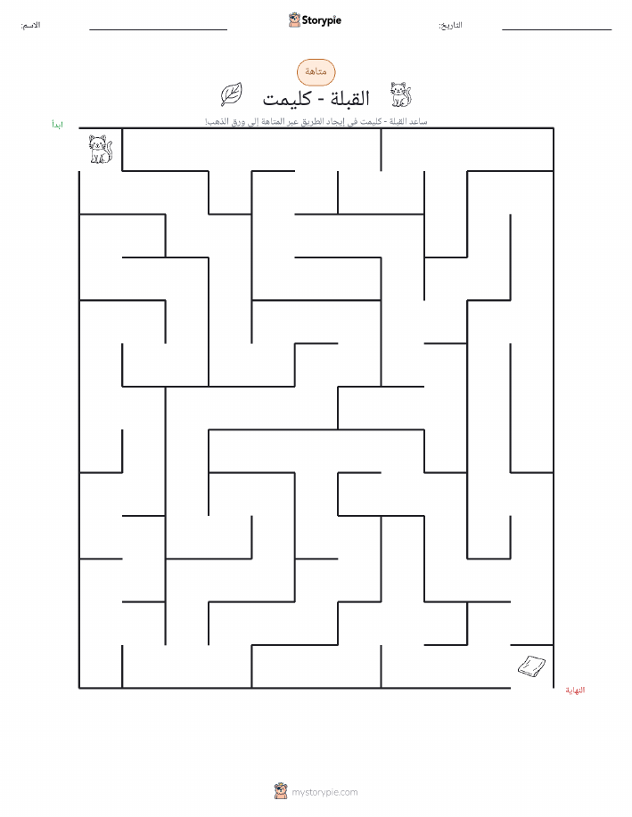 متاهة