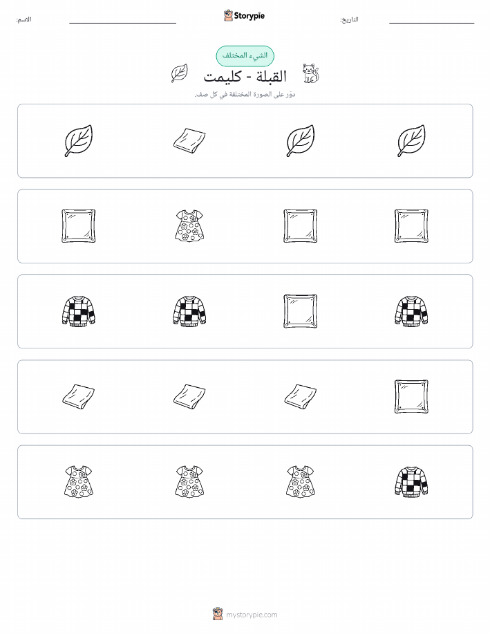 الغريب