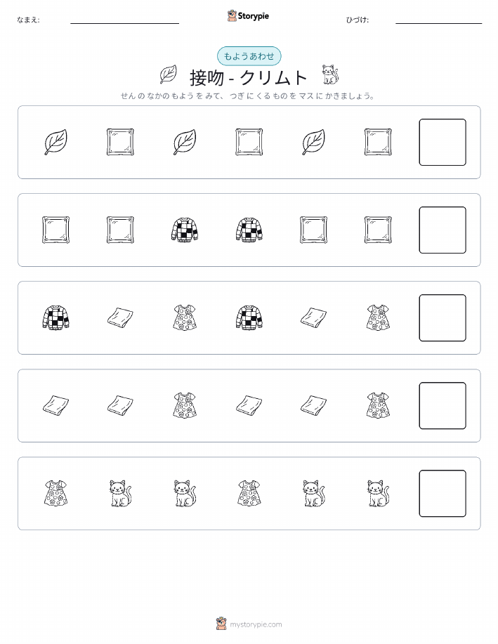 パターン
