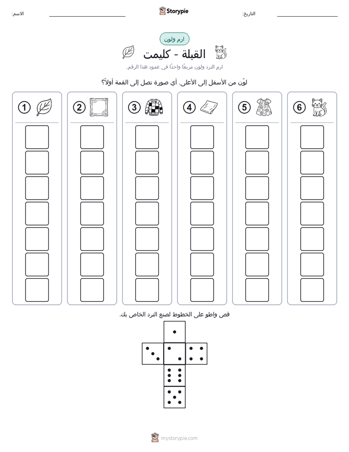 لف و لون