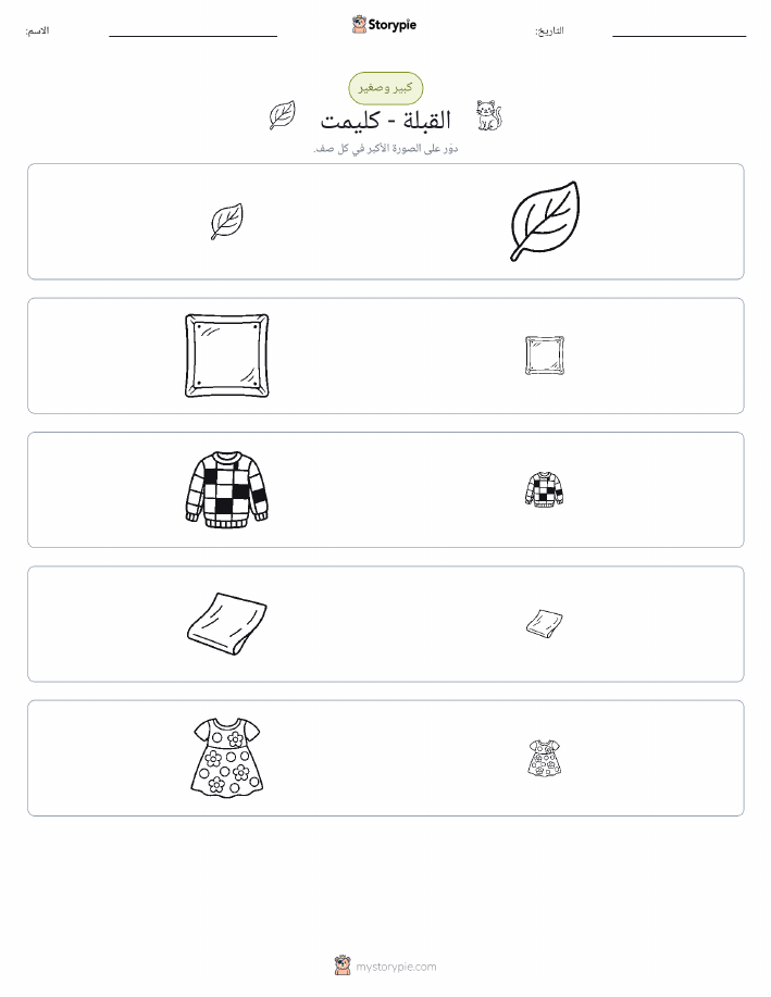 فرز