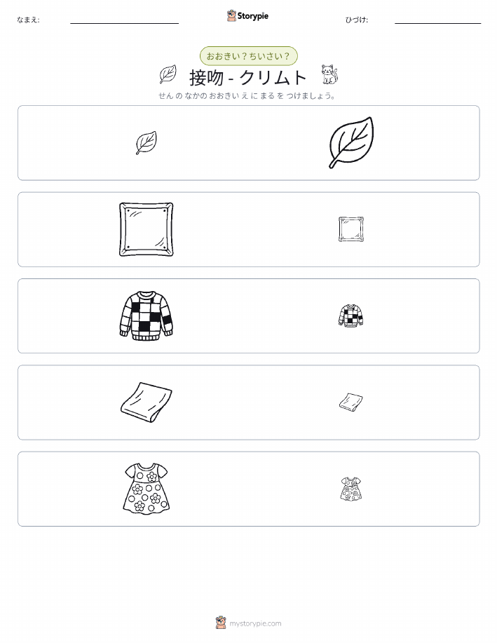 ソーティング