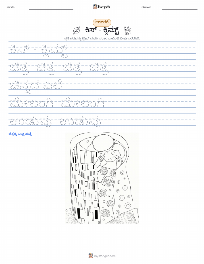 ಲೇಖನ ಅಭ್ಯಾಸ