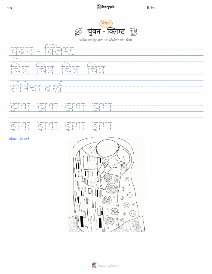 लेखन सराव