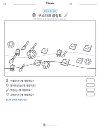 구스타프 클림트 인쇄 가능한 워크시트 미리보기