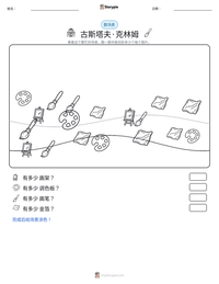 古斯塔夫·克林姆 可打印工作表预览