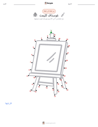 معاينة ورقة العمل القابلة للطباعة غوستاف كليمت