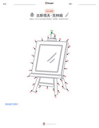 古斯塔夫·克林姆 可打印工作表预览
