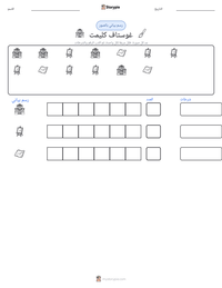معاينة ورقة العمل القابلة للطباعة غوستاف كليمت