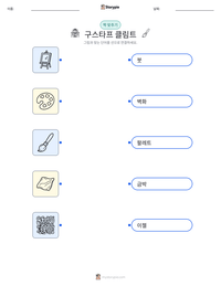 구스타프 클림트 인쇄 가능한 워크시트 미리보기