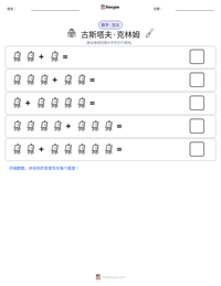 古斯塔夫·克林姆 可打印工作表预览