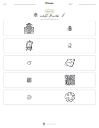 معاينة ورقة العمل القابلة للطباعة غوستاف كليمت