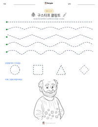 구스타프 클림트 인쇄 가능한 워크시트 미리보기