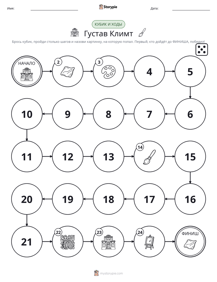 Игра: катай и двигайся
