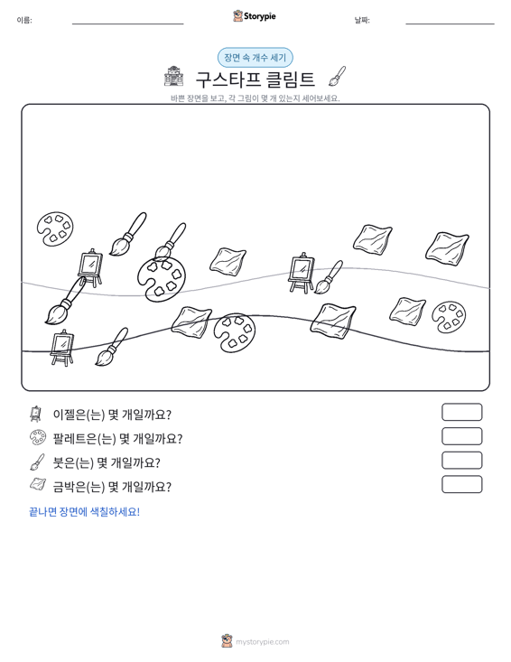 세기 장면