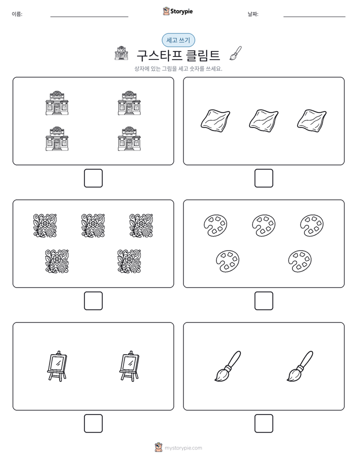 세고 쓰기