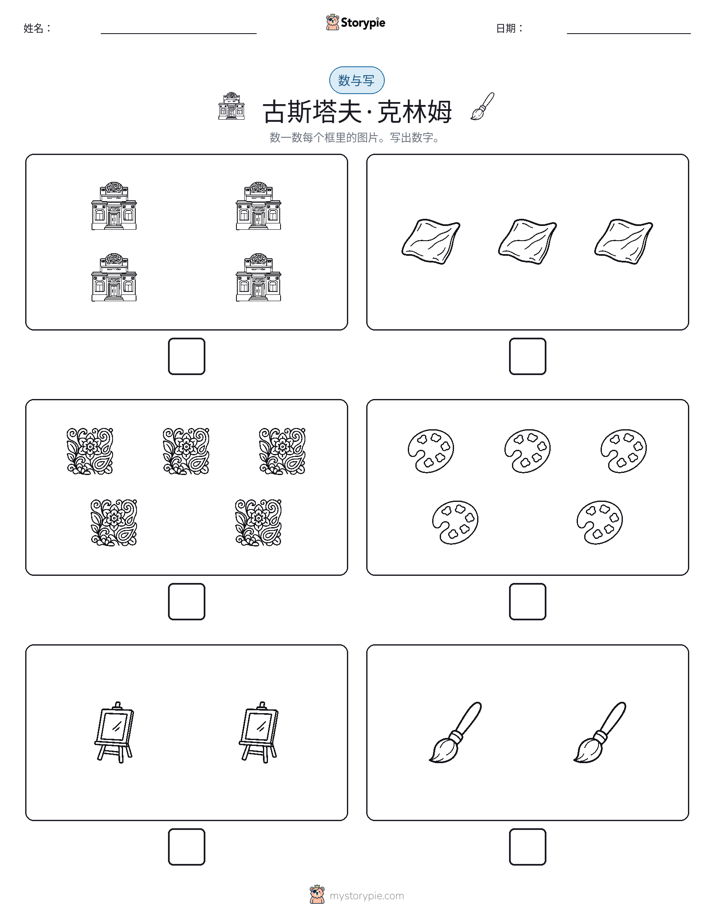 计数与书写
