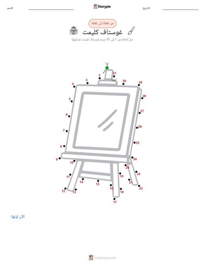نقطة إلى نقطة