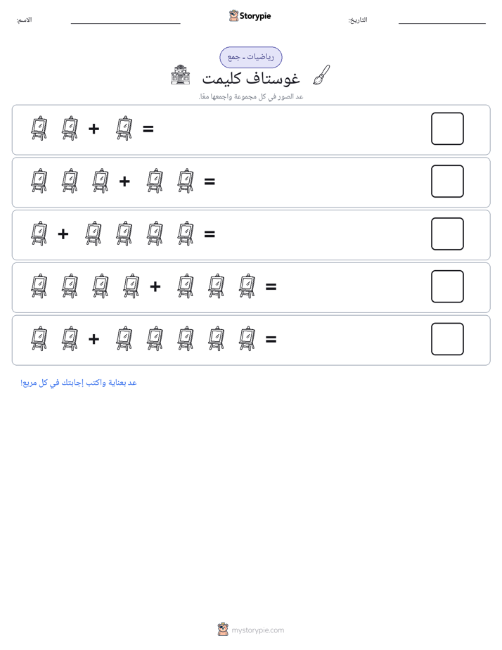 رياضيات بالصورة