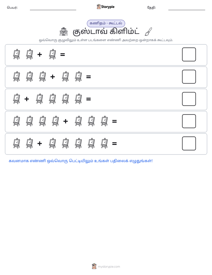 படம் கணிதம்