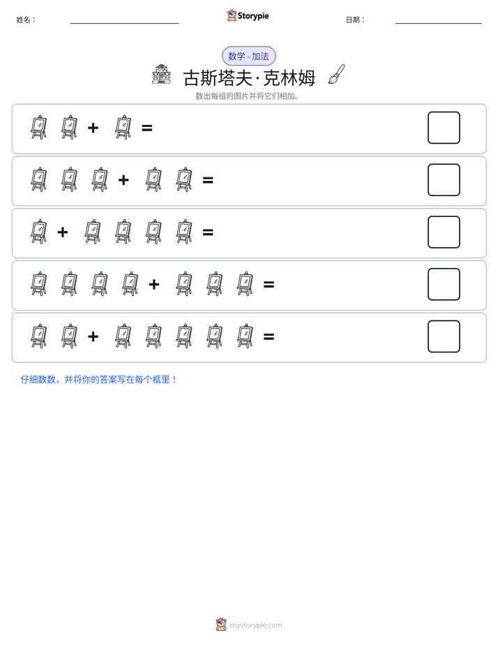 图画数学