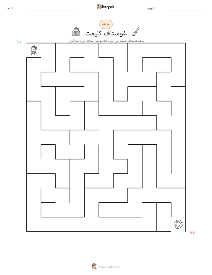 متاهة