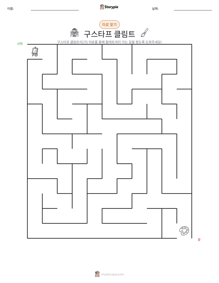 미로