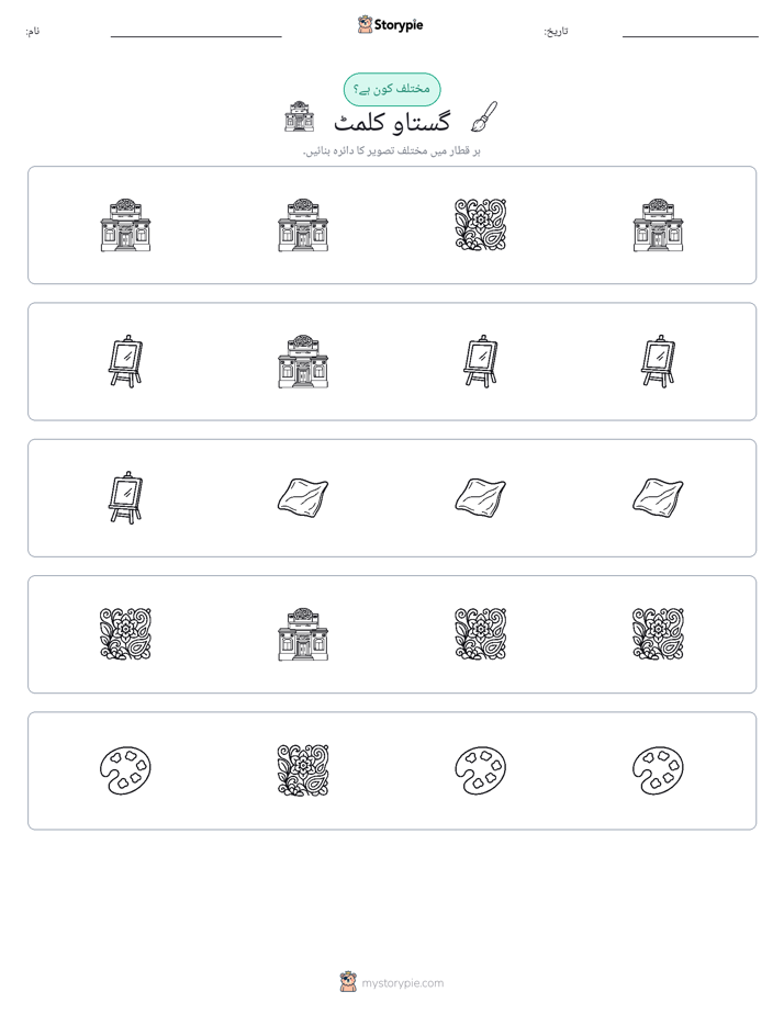 عجیب ایک