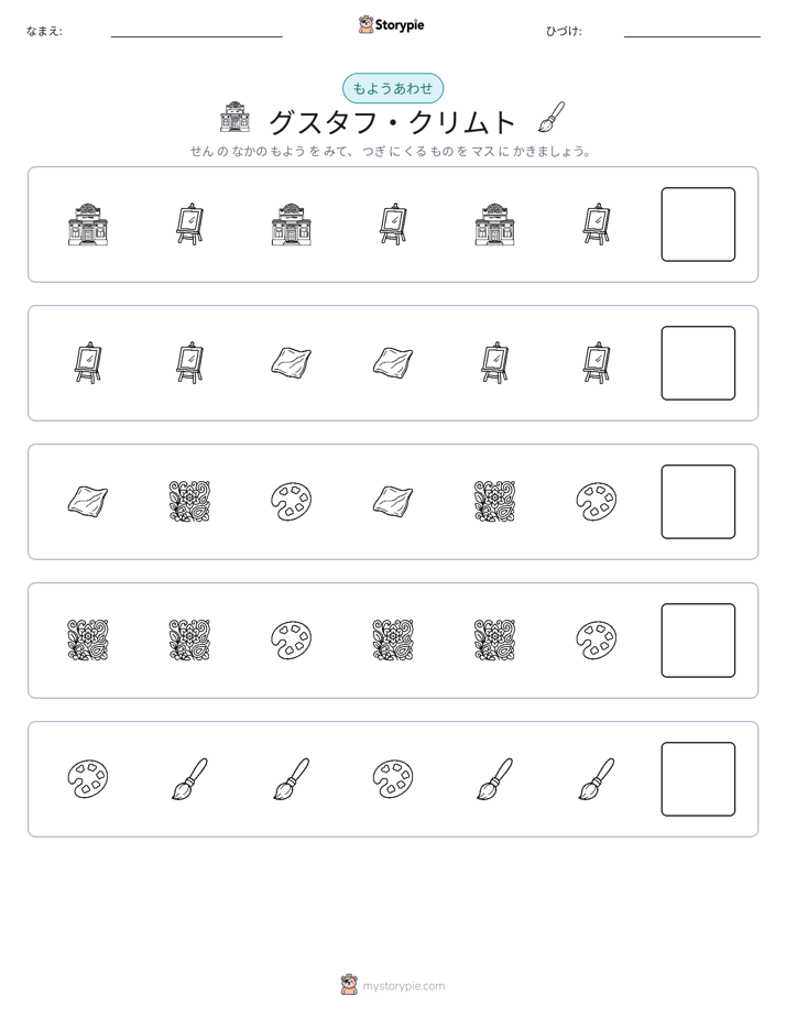 パターン