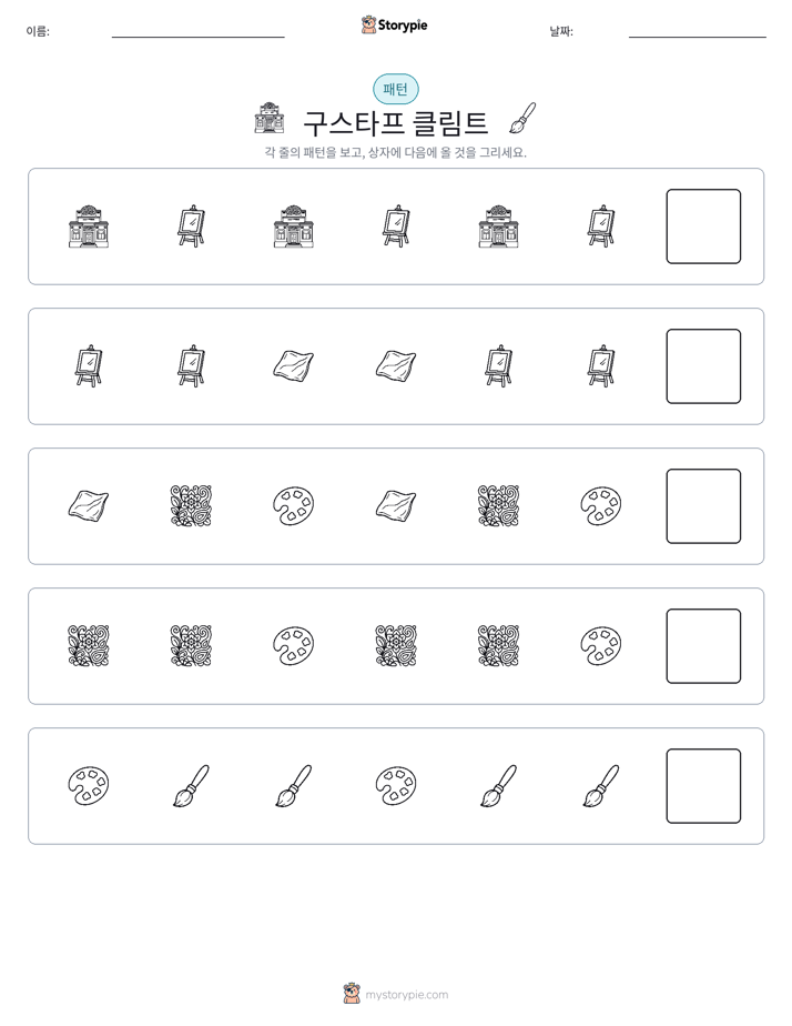 패턴