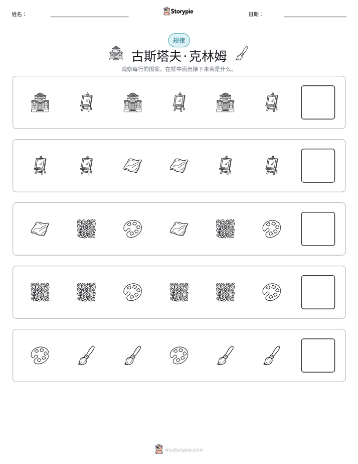 模式