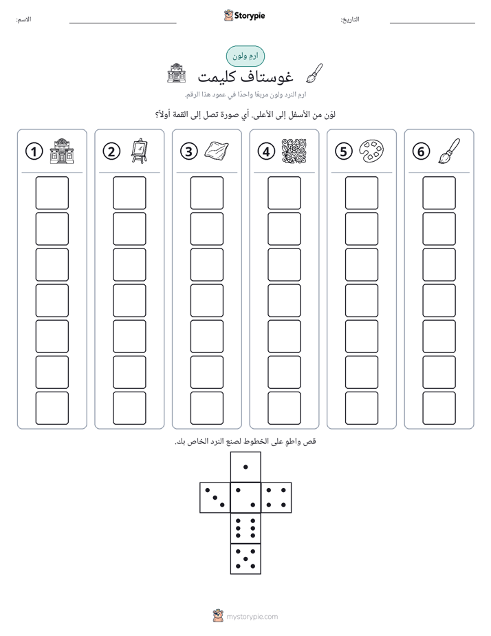 لف و لون
