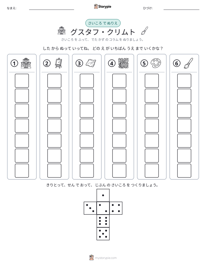 ロール＆カラー