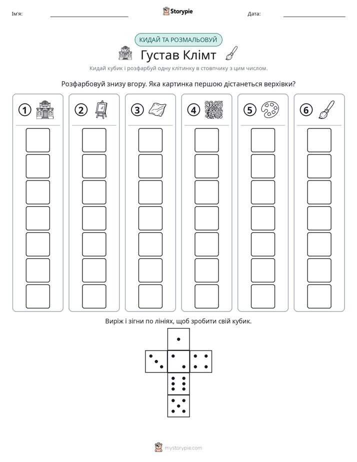 Катай та Розфарбовуй