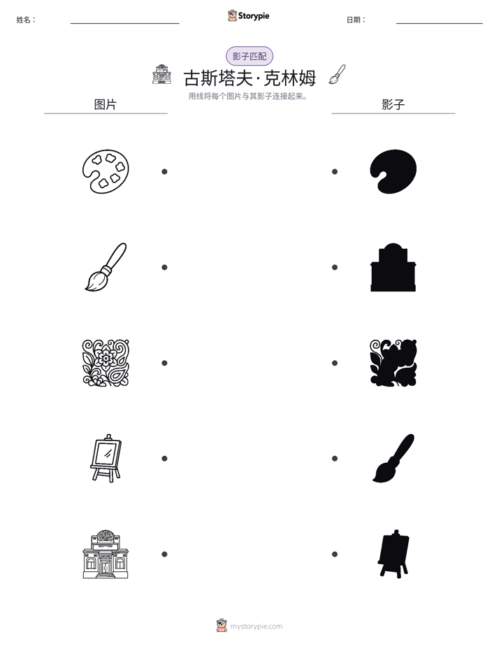 影子匹配