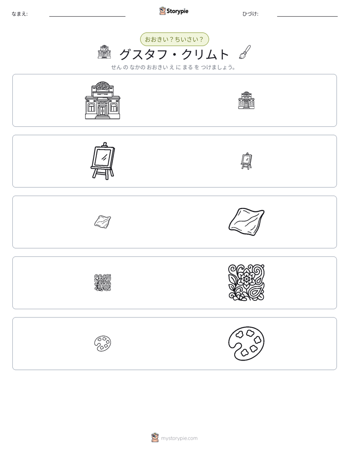 ソーティング