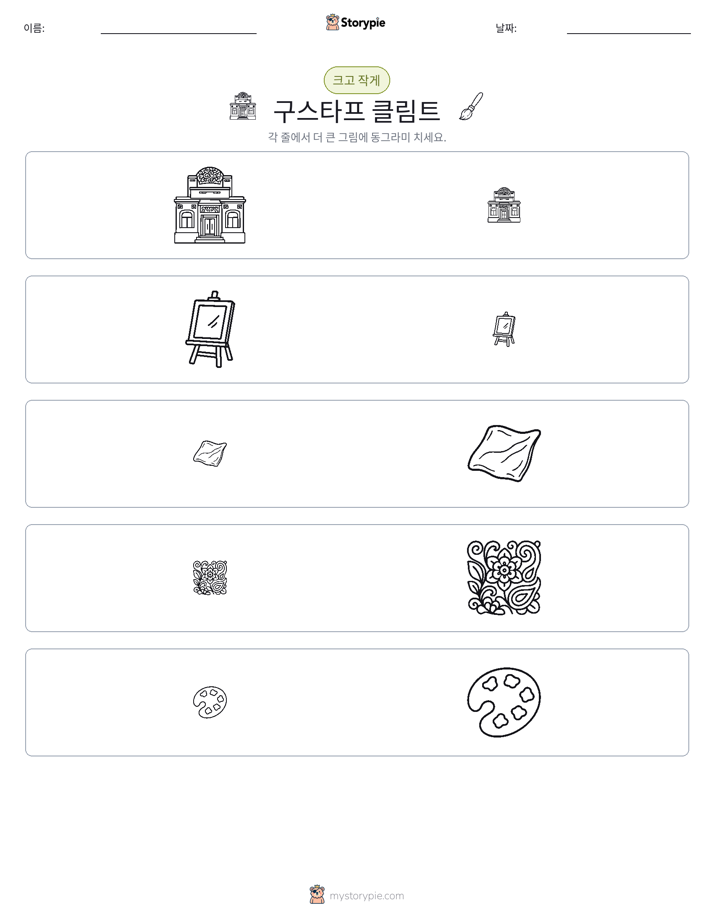 정렬
