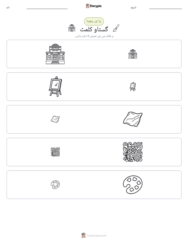 ترتیب دینا