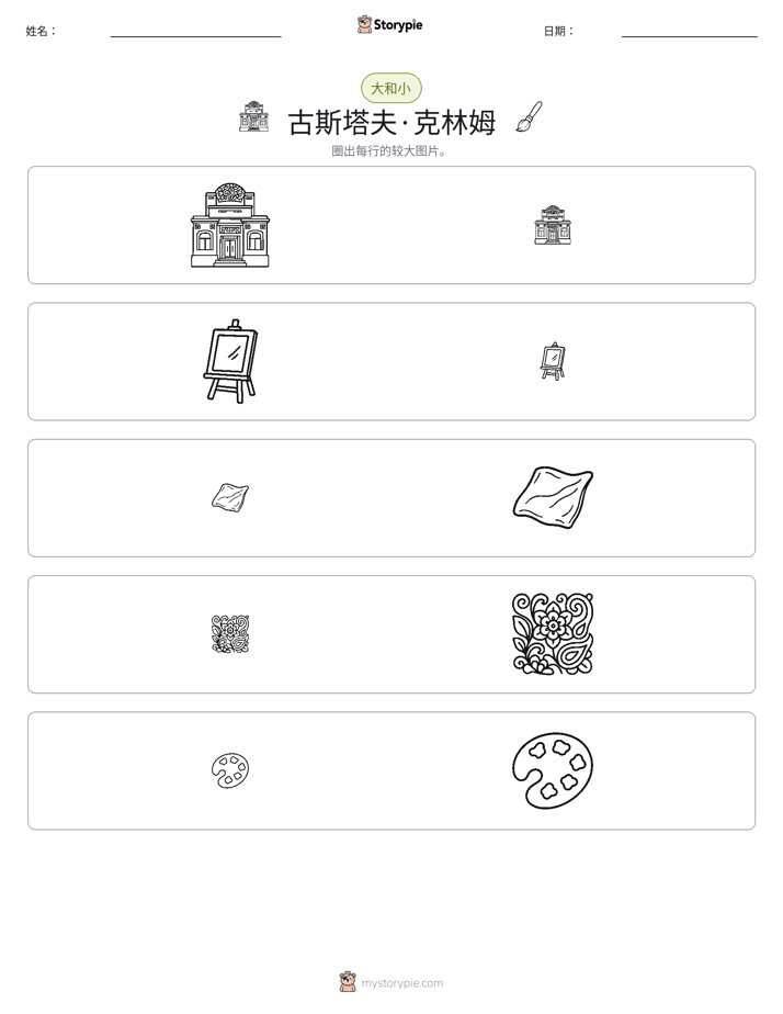 分类