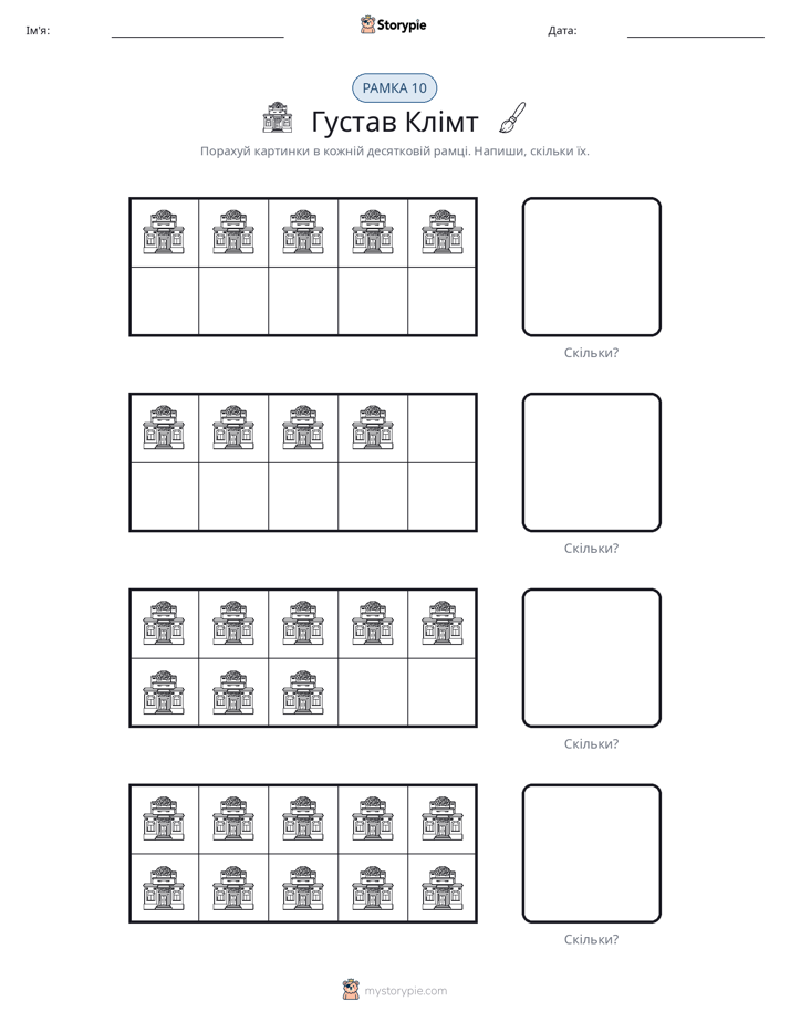 Десяткова Рамка