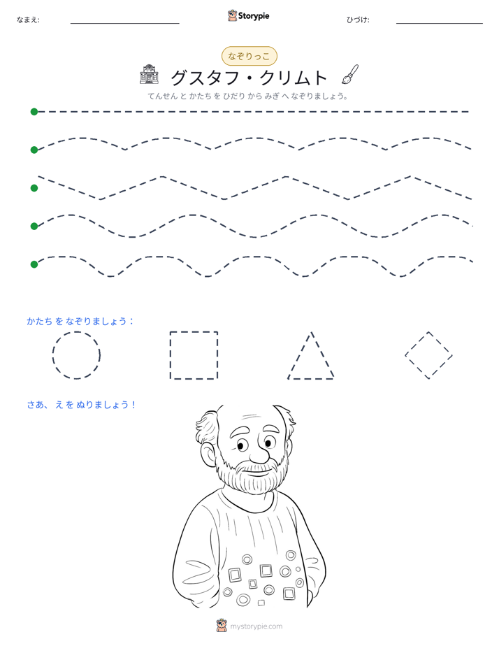 トレース