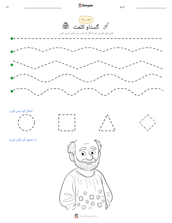 نقشہ بنانا