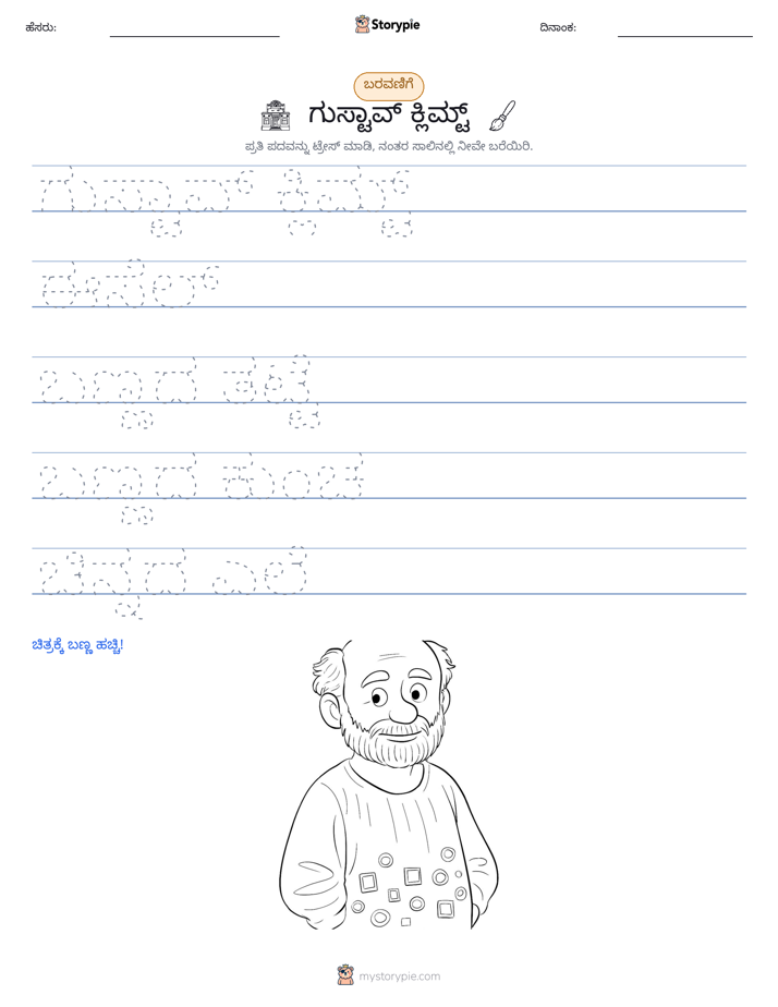 ಲೇಖನ ಅಭ್ಯಾಸ