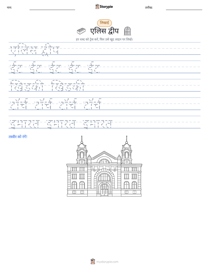 लेखन अभ्यास