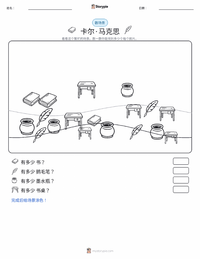 卡尔·马克思 可打印工作表预览