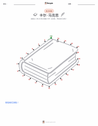 卡尔·马克思 可打印工作表预览