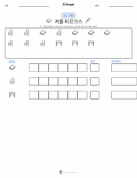 카를 마르크스 인쇄 가능한 워크시트 미리보기