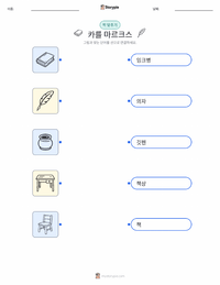 카를 마르크스 어린이용 인쇄 가능한 워크시트